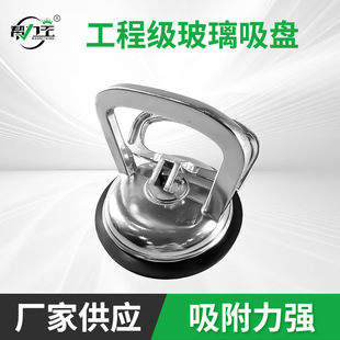 Glass suction cup car tools aluminum alloy tile floor silver single claw glass suction cup