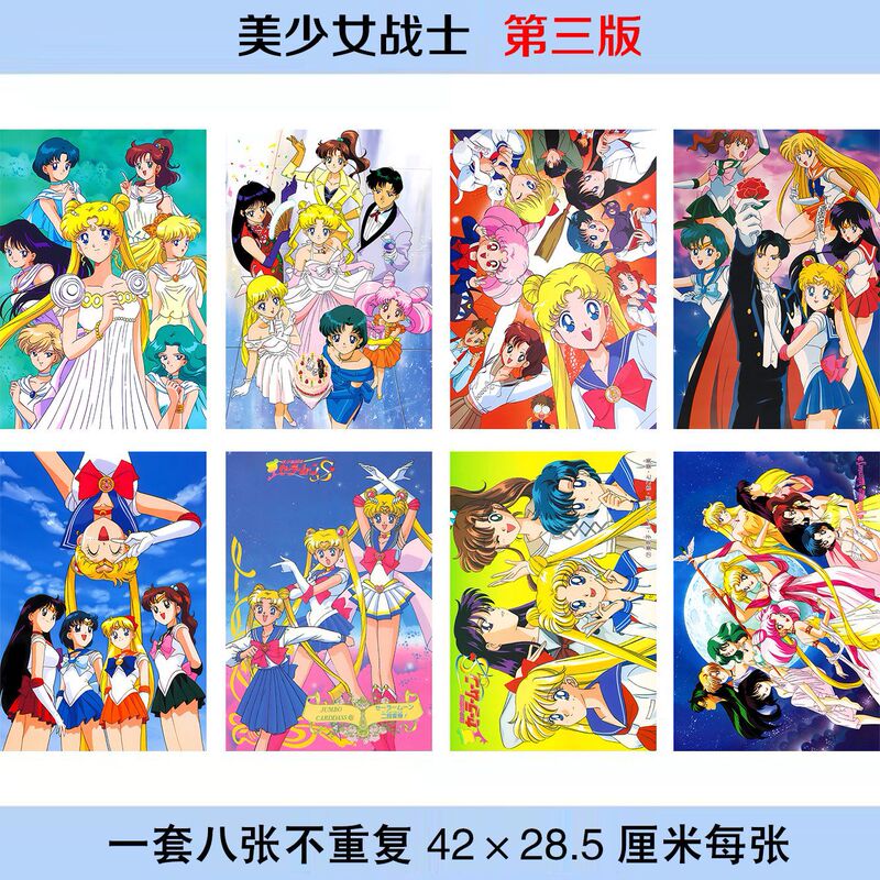 Sailor Moon Poster Set of 8, Each Size 42X28.5Mm Photo Wallpaper Dormitory Stickers Sailor Moon Poster Set of 8, Each Size 42X28.5Mm Photo Wallpaper Dormitory Stickers