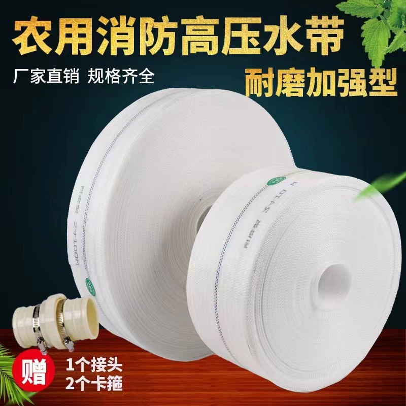 1-8-дюймовый сельскохозяйственный противопожарный высоковольтный взрывозащищенный плетеный шланг для орошения воды с холстом Полимерный поливный водный пояс