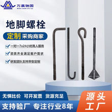 定制高强度地脚螺栓7字9字L型焊板预埋件Q235钢结构锚栓地脚螺丝
