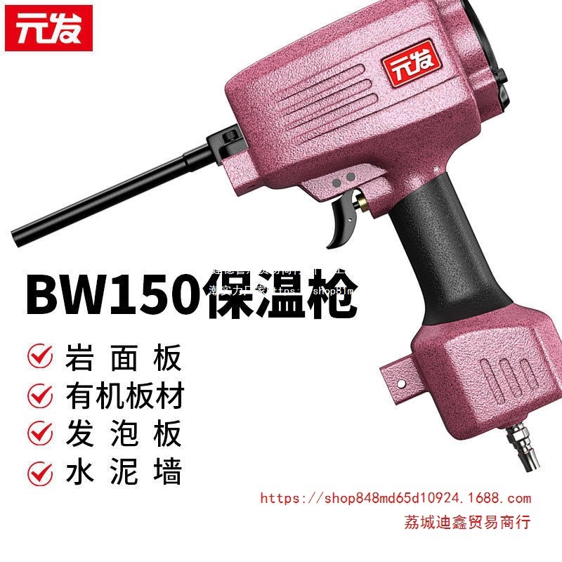 批发元发气钉枪BW150外墙保温射钉枪 岩棉挤塑板泡沫板玻璃棉板射