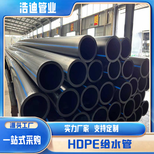 ���l PE��32 63 75 110 hdpe�oˮ��ˮ����������ȹܲĽoˮ��