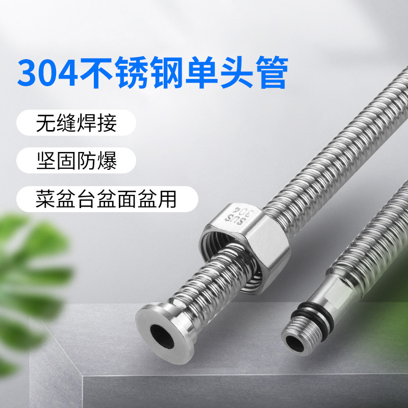 304ステンレスベローズ台所洗面器洗面器用蛇口尖口管4点ステンレスシングルヘッド管|undefined