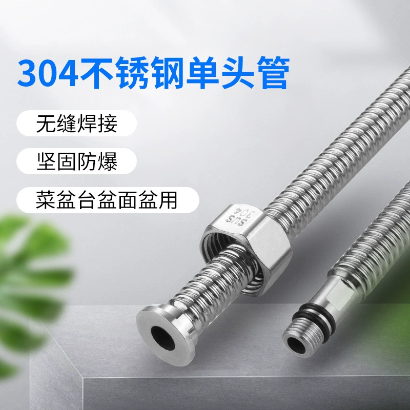 Гофрированная труба из нержавеющей стали 304 для кухонной мойки, раковины и изливов смесителей, шланг с одним концом 1/2 дюйма.