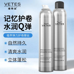 ウィット糸卸売り泡ワックス保湿ふんわり弾力クリーム泡ムースフランス巻き床屋専用