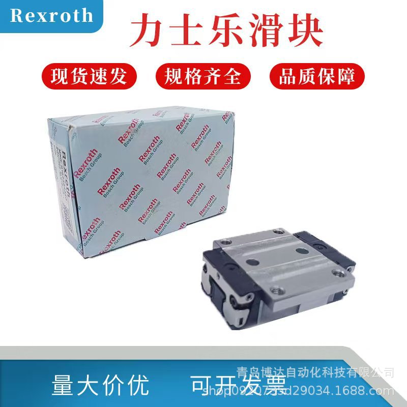 力士乐滑块导轨 R165129420 R165129320 R165121420 R165121320