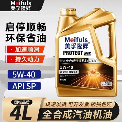 Oil Sl Engine Lubricant | Gasoline Engine Oil - 4l-sp-5w-40