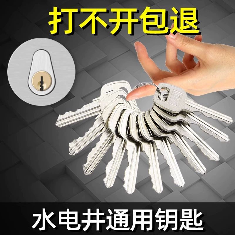 Многофункциональный ключ цилиндра замка для трубопроводных скважин, скважин на воду и электричество, водомеров, электропомещений, противопожарных дверей и помещений слабого тока универсальный ключ.