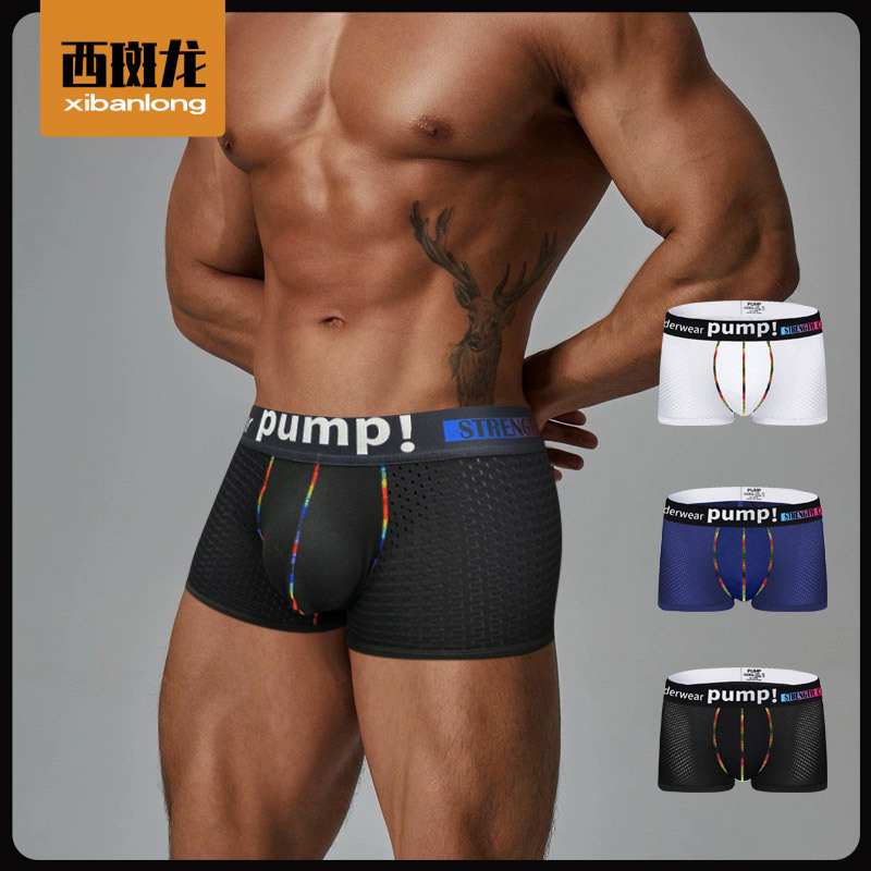 Men underwear pump!內褲男低腰網紗運動提臀平角褲男士健身褲衩