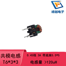 �h�ι�ģ늸�T6*3*3 0.45�t���K4TS 120uH 3A�ӵ���5.5*5�ŭh늸�