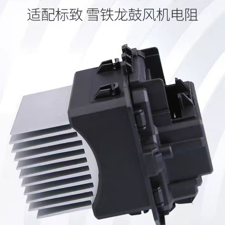 Resistencia del ventilador adecuada para el módulo de control de velocidad Peugeot Citroen 307 308 OET1033613FC