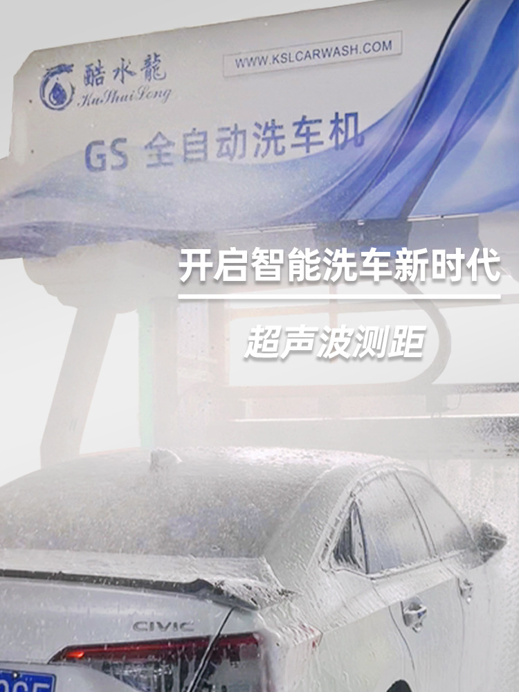 Wholesale automatic non-contact car washing machine commercial car washing room computer unattended high pressure non-contact car washing