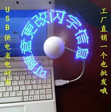 ����Y��diyUSB�����W������С��L��LED�V������I�����YƷ