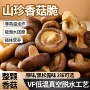 云南袋装即食儿童香菇干