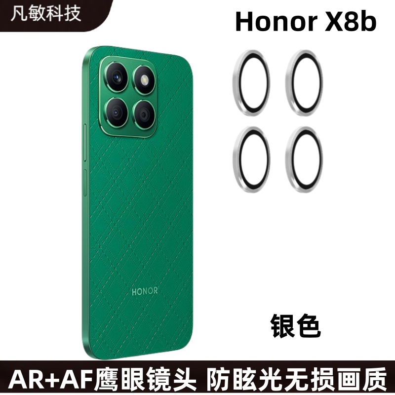 Applicable to Honor X8b metal eagle eye lens film AR anti-penetration camera protective ring Honor X8b camera all-inclusive