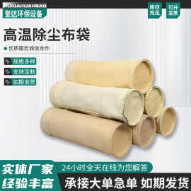 工业除尘布袋PPS耐高温滤袋脉冲袋式除尘器专用氟美斯覆膜滤材袋