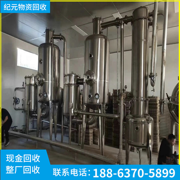 二手三效蒸发器200升三效蒸发器单效双效四效降膜强制循环蒸发器