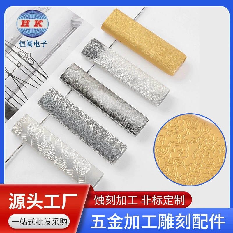 Оборудование из нержавеющей стали аксессуары для гравировки обработка нержавеющая сталь алюминий медь металл Электронная оболочка обработка травления рисунка оптом