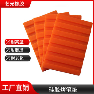 Factory Direct Sales of Wear-Resistant Silicone Baking Pen Pads, Multi-Specification Silicone Sheets, High Temperature Resistant Silicone Sheets, Tear-Resistant Silicone Sheets