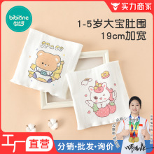 比比湾儿童肚围护肚子神器护肚脐围宝宝防着凉腹围婴儿中大童肚兜