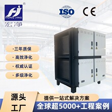 定制新能源行业废气治理 工业商用油烟净化器酒店学校食堂高效型