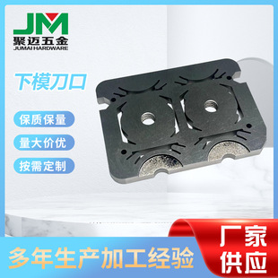 Machinery and equipment spare parts lower die knife edge processing wholesale stamping machinery parts SKH9 molded parts hardware grinding tools
