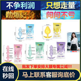 秘恋肛塞后庭拉珠男女肛门自慰器菊花塞SM调情玩具成人情趣性用品