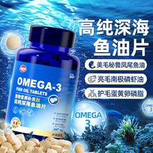 高纯通用深海鱼油鱼油300片狗狗片猫毛防掉用猫咪营养膏专用宠物