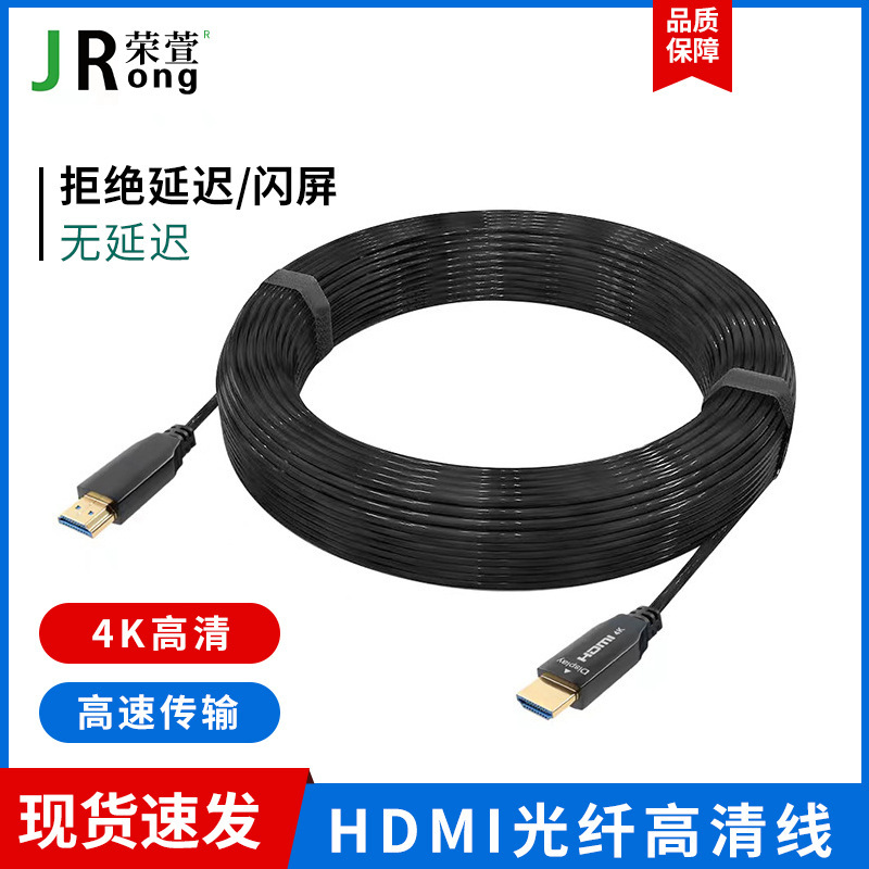 HDMI Fiber Optic Cable 4K60Hz Computer Set-Top Box Connection to Tv Monitor Projection Video HDMI High-Definition Cable