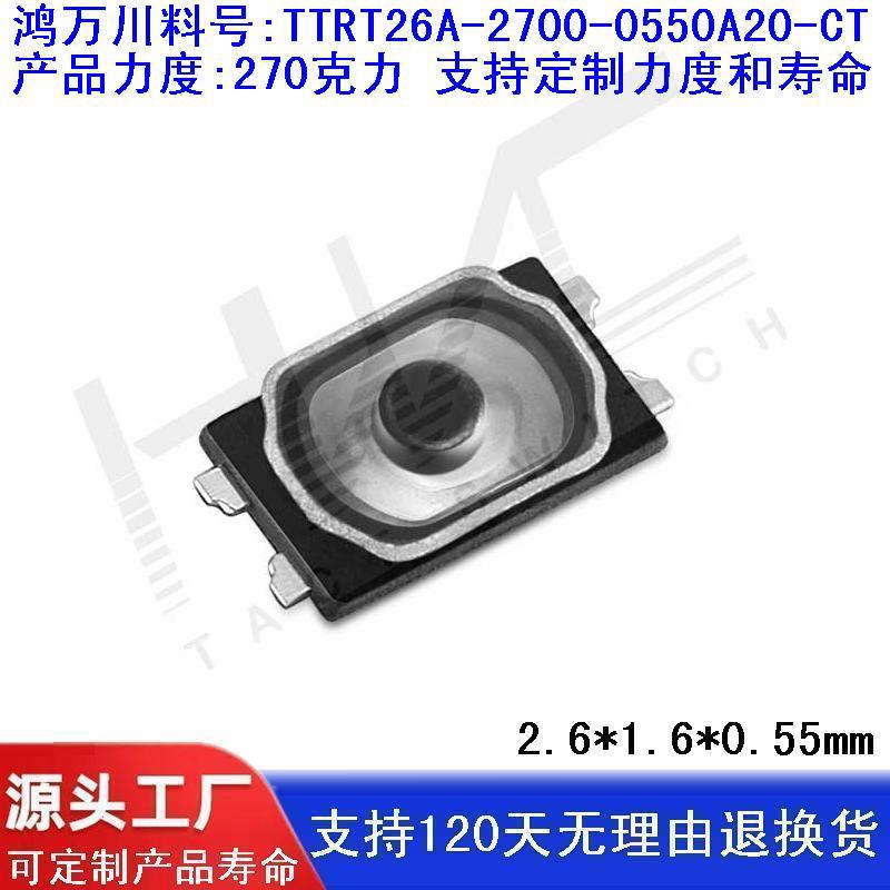 270克力2616激光内点防水轻触开关SKTAAAE010薄膜开关贴片2.6x1.6