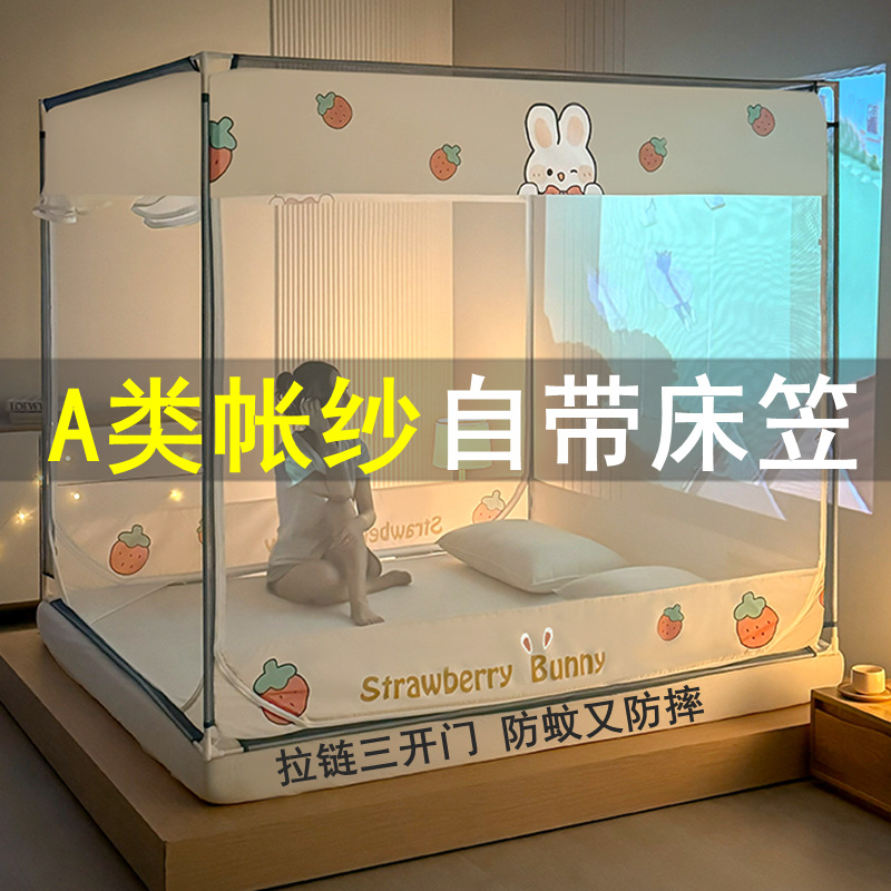 Mosquito net 2024 new class a children's anti-fall back to the bottom of the bed hat tattoo 1 meter 5 bed baby anti-drop yurt