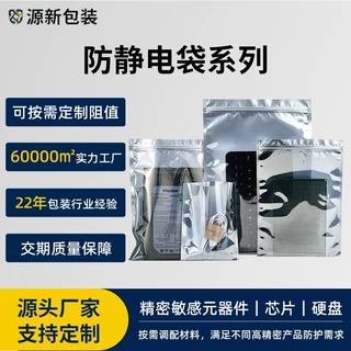 真空铝箔袋铝膜包装袋聚酯薄膜袋镀铝五金电子产品包装铝箔袋定制