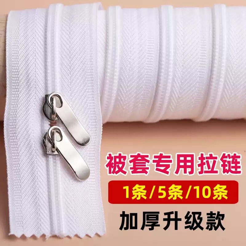 Zipper for Duvet Cover, Long Zipper for Quilt, Zipper Accessories, Zipper Head Replacement for Duvet Cover