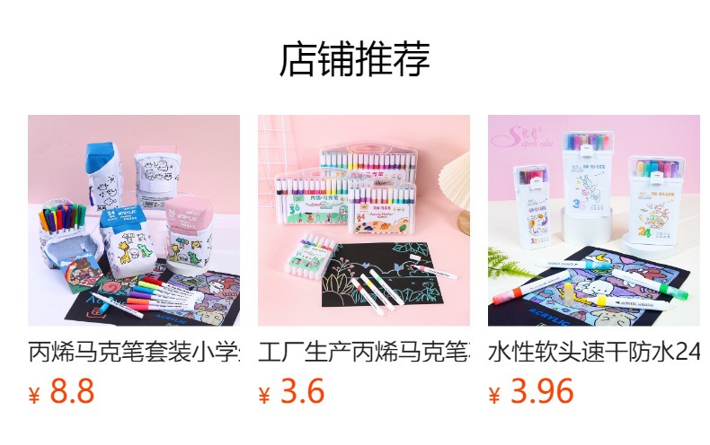 预览状态下无法点击,发布后,可点击跳转到对应的商品页面
