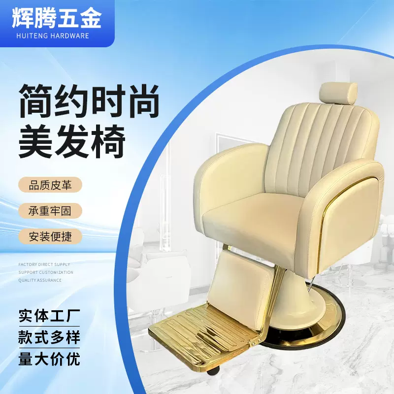 理发店椅子烫染美发椅半躺式理发椅美容美发沙龙专用美发椅可放倒