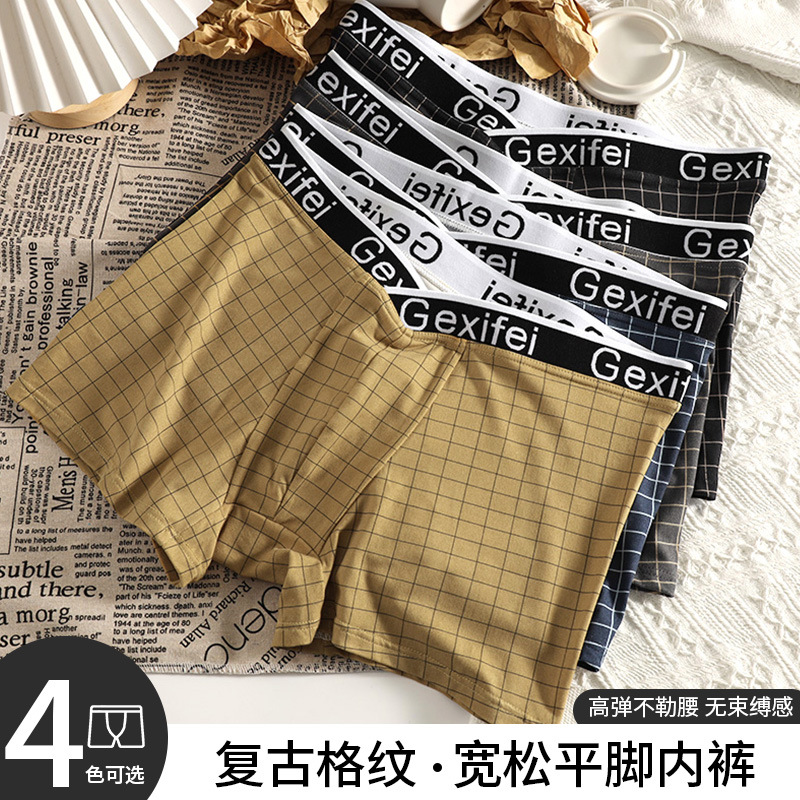 Pantalones interiores de hombre de alta calidad, pantalones cortos de hombre, pantalones de ángulo plano, pantalones de cuatro ángulos, pantalones interiores antibacterianos de clase 7A