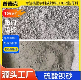 铅及铅合金材;硫酸钡;铝及铝合金材