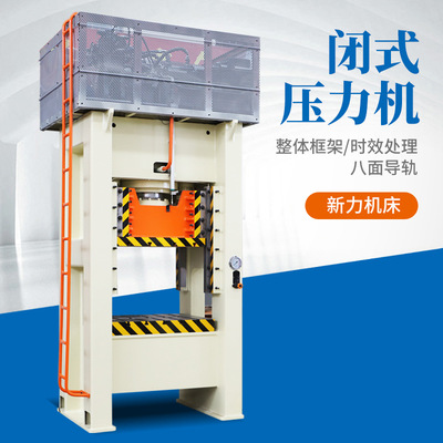 液压冲床 热模锻200吨热锻机可热冲压一次成型模具压力液压冲床|ru