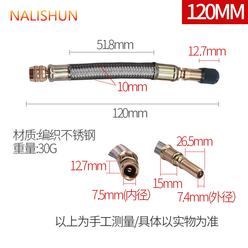 Tubo de extensión de metal tejido 120MM