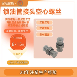 徐工吊车配件 25吨30吨等支腿双向锁油管接头空心螺丝14/16