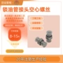 徐工空心吊车双向锁螺丝