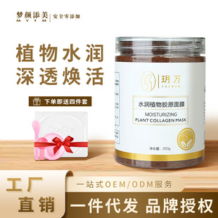 �h�f5A��С�w��������Ĥ250gֲ���zԭˮ���w������ֲ����Ĥ�����l