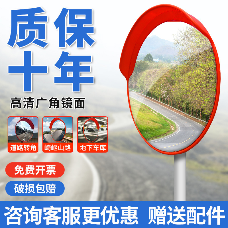 ABS道路广角镜交通安全防盗球面镜转角镜凹凸镜马路路口PC反光镜