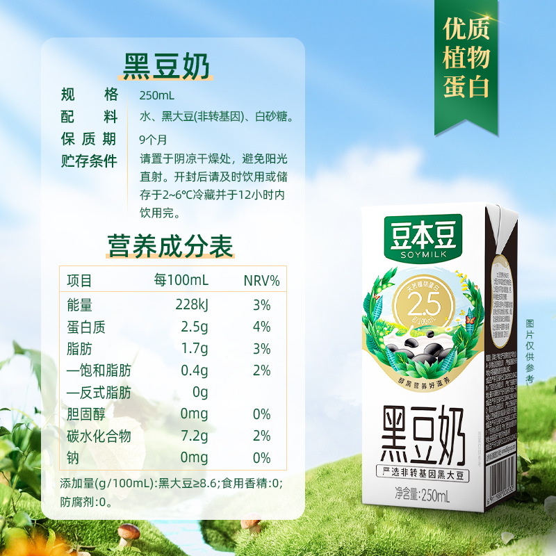 검은두유 250ml*6박스