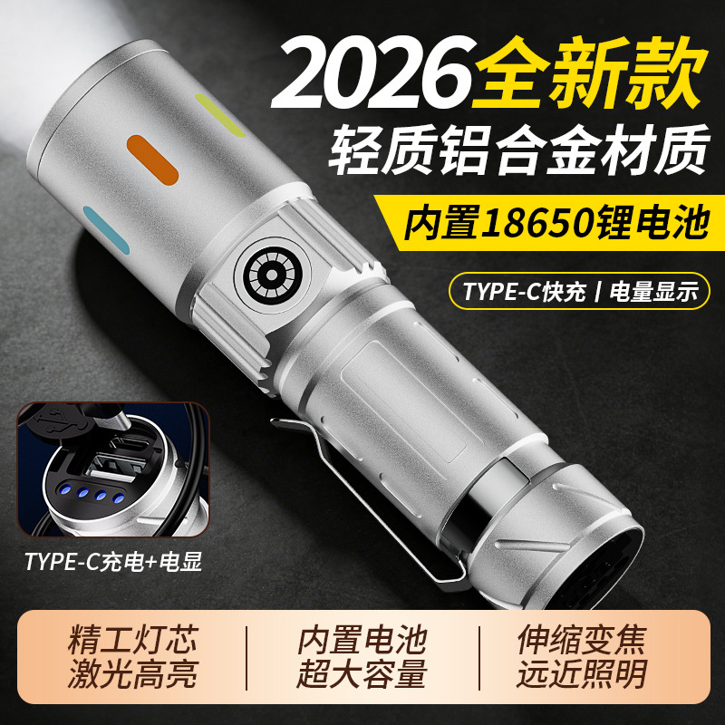 大功率铝合金变焦手电筒充电电显家用户外应急照明灯TypeC快充
