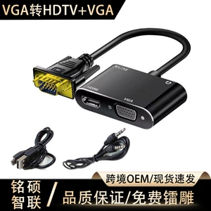 Преобразователь VGA в HDMI+VGA со звуком Монитор VGA «один к двум», подключенный к компьютеру, преобразование HD «мама» в «мама»