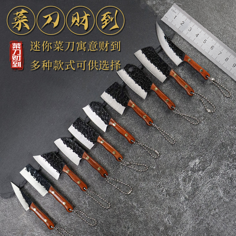 工厂直销钥匙扣小菜刀户外便携随身迷你小刀礼品刀开箱刀非折叠刀