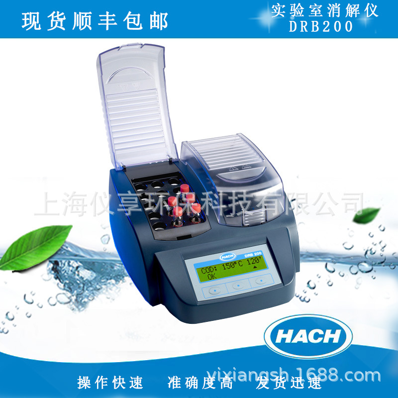 HACH哈希DRB200加热消解仪COD消解器 15孔实验室总磷总氮消解仪