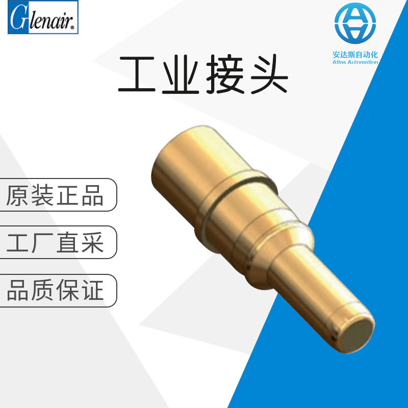 工厂直采 德国 Glenair 连接器 插头 配件 价格优惠 921-16-PCG10