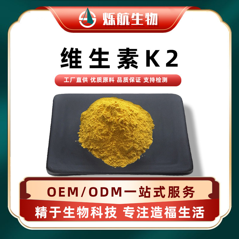 Vitamin K2 - Food Grade 0.2% Menadione-7/Vitamink2 - 100 Grams/Bag Powder Shuohang Biotech
